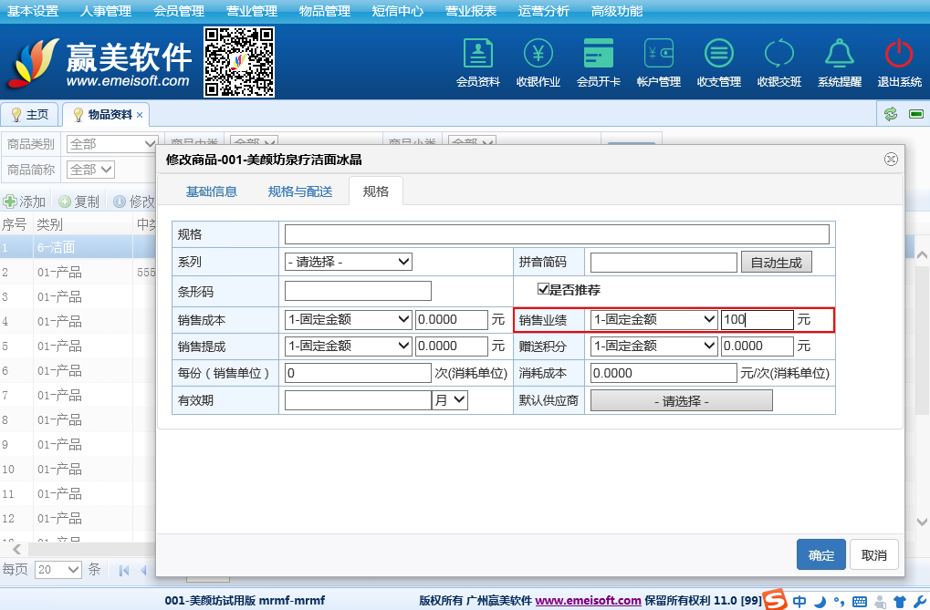 赢美帮助图片