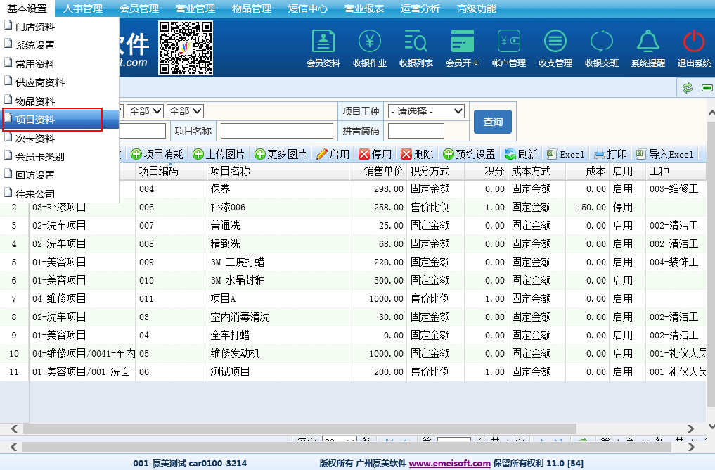 赢美帮助图片