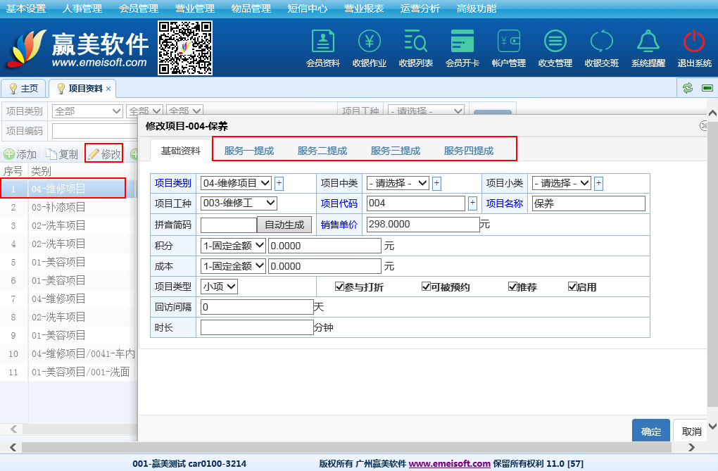 赢美帮助图片