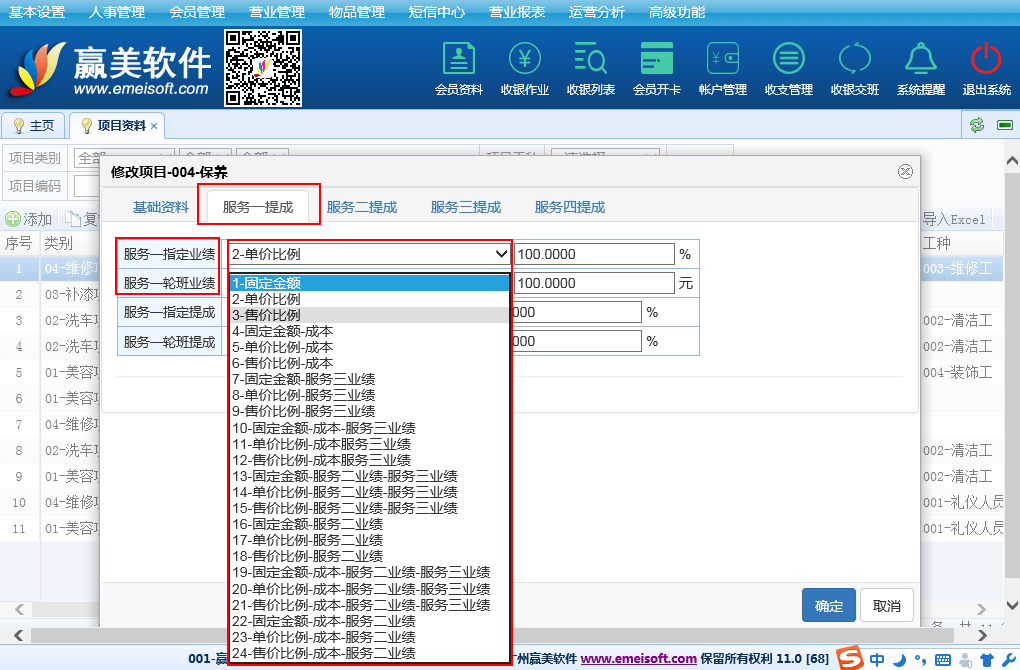 赢美帮助图片