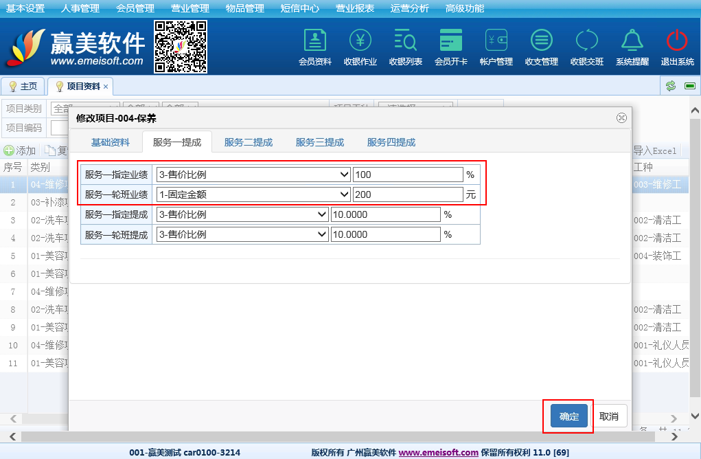 赢美帮助图片
