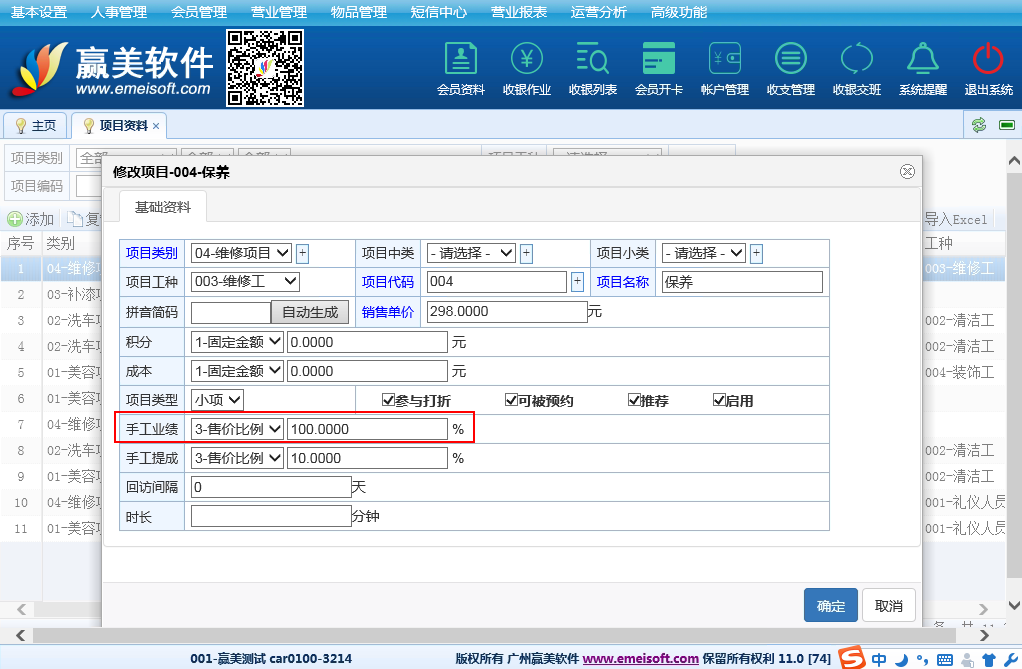 赢美帮助图片