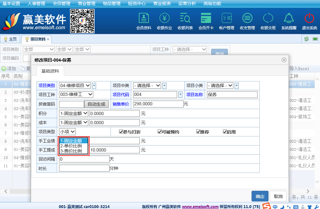 赢美帮助图片