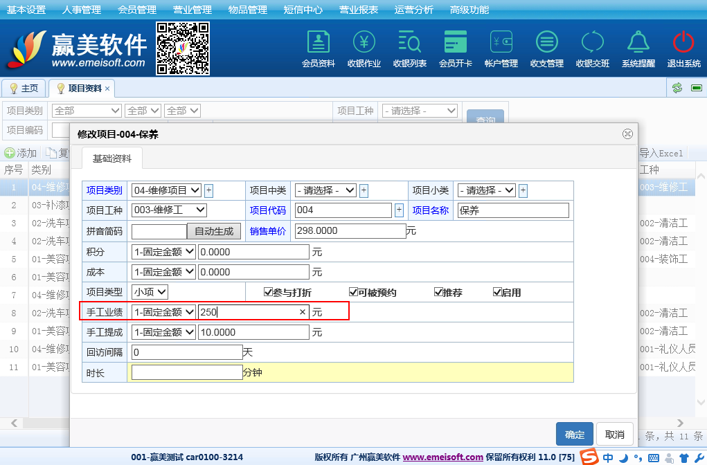 赢美帮助图片