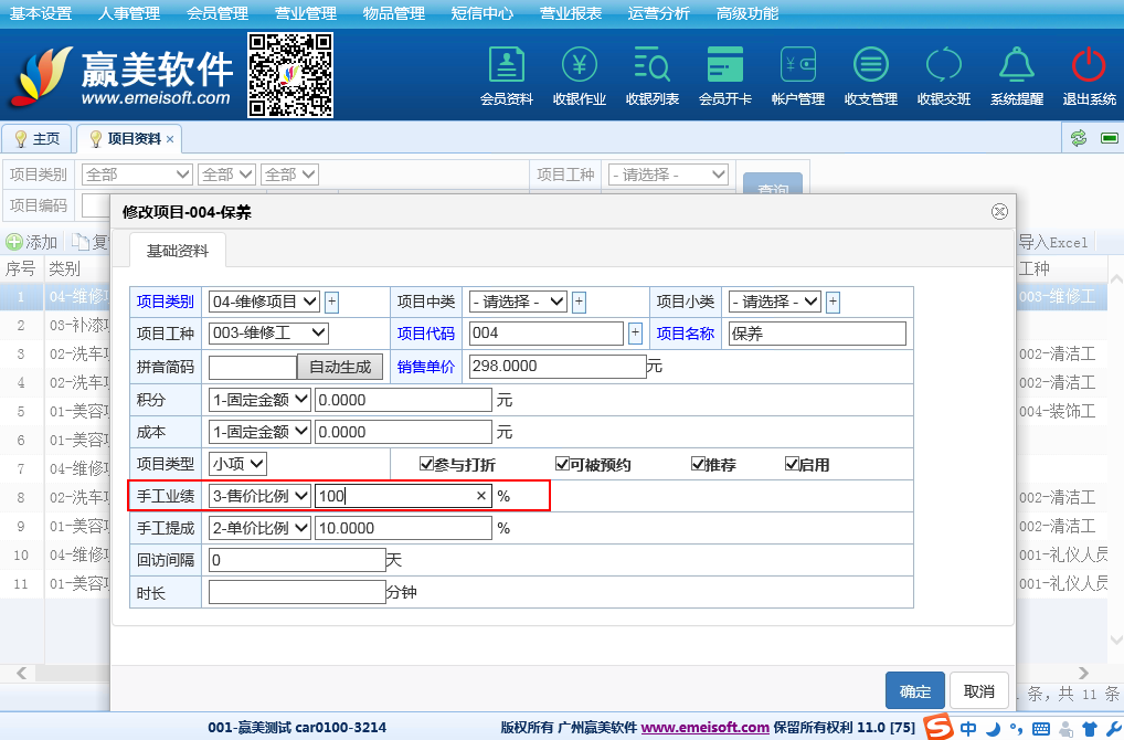 赢美帮助图片