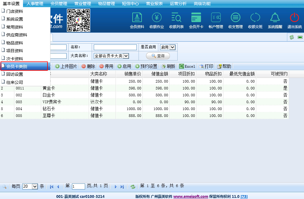 赢美帮助图片