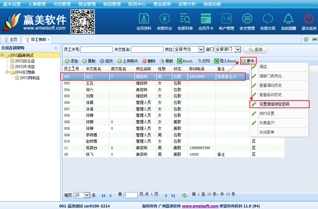 赢美帮助图片