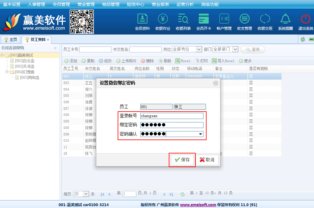 赢美帮助图片