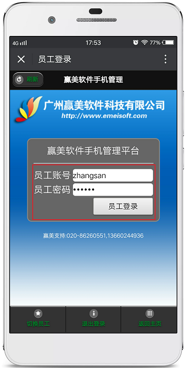 赢美帮助图片