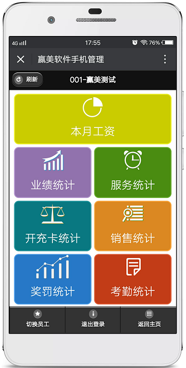 赢美帮助图片