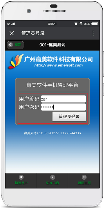 赢美帮助图片