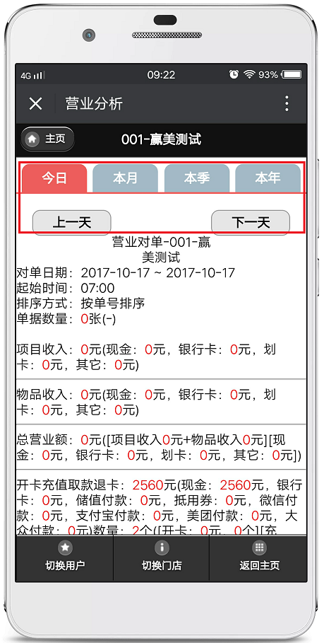赢美帮助图片