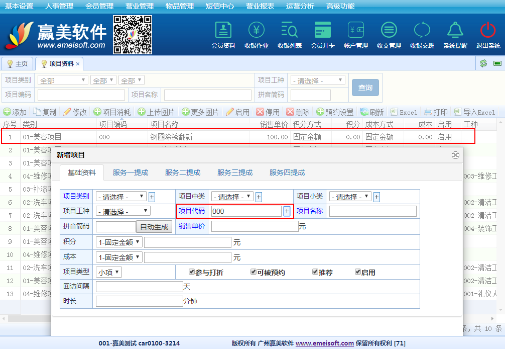 赢美帮助图片