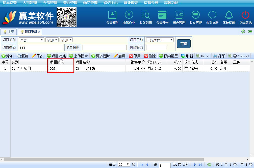赢美帮助图片