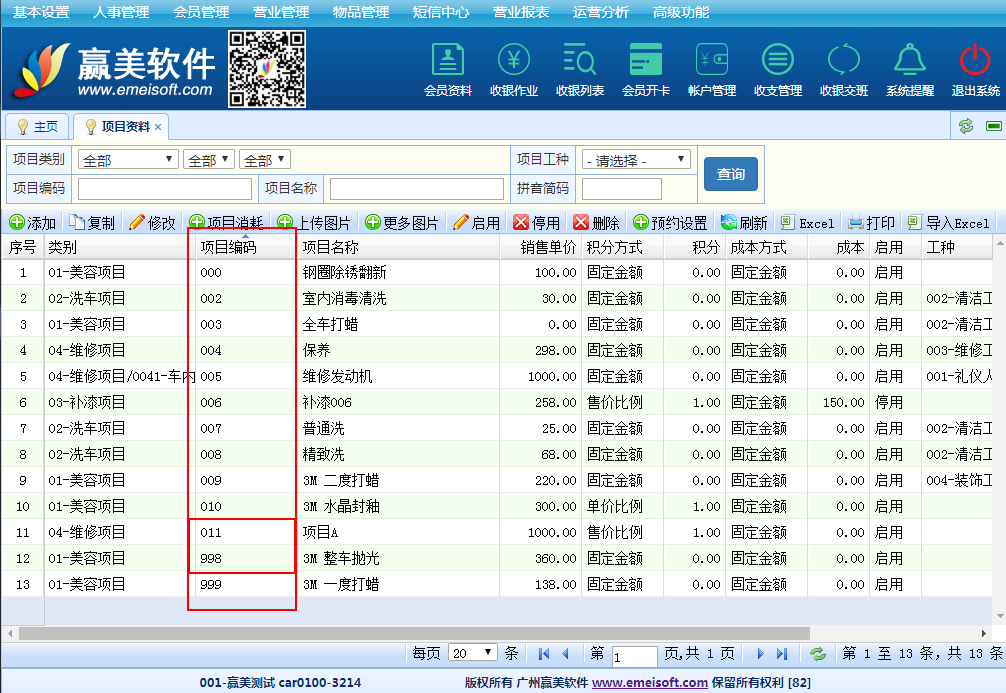 赢美帮助图片