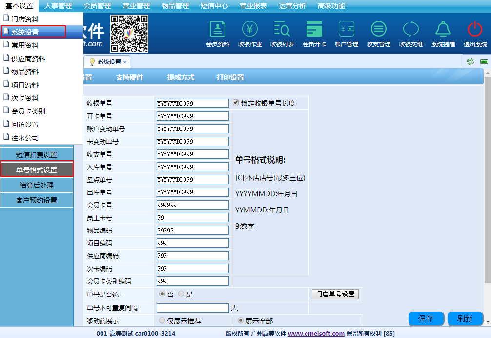 赢美帮助图片