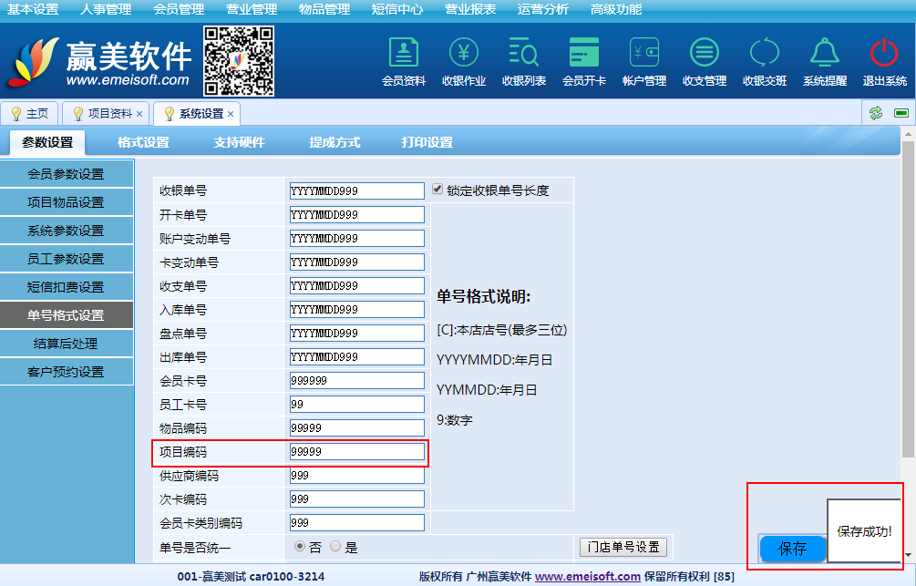 赢美帮助图片