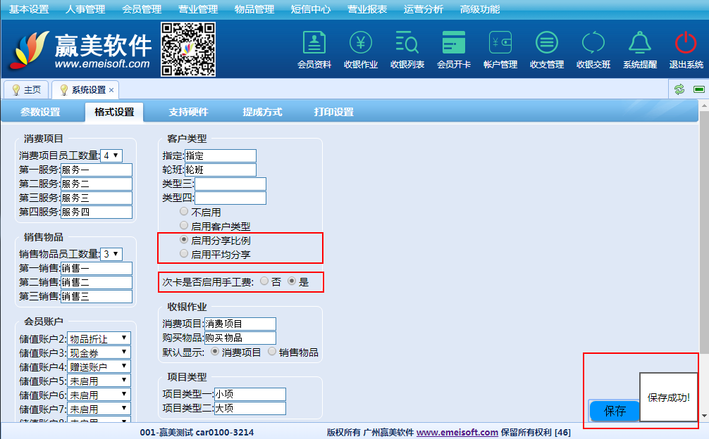 赢美帮助图片