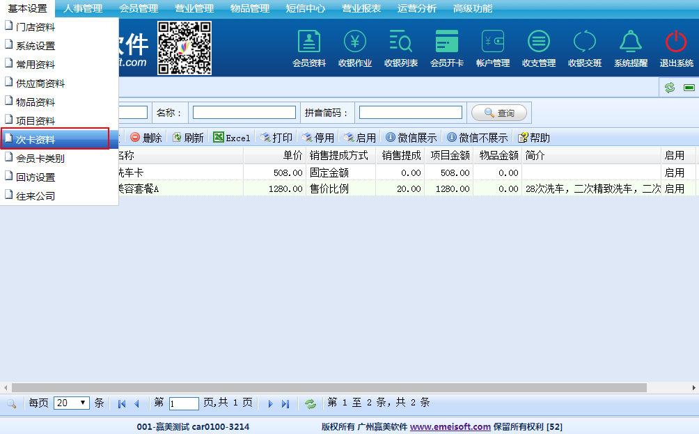 赢美帮助图片