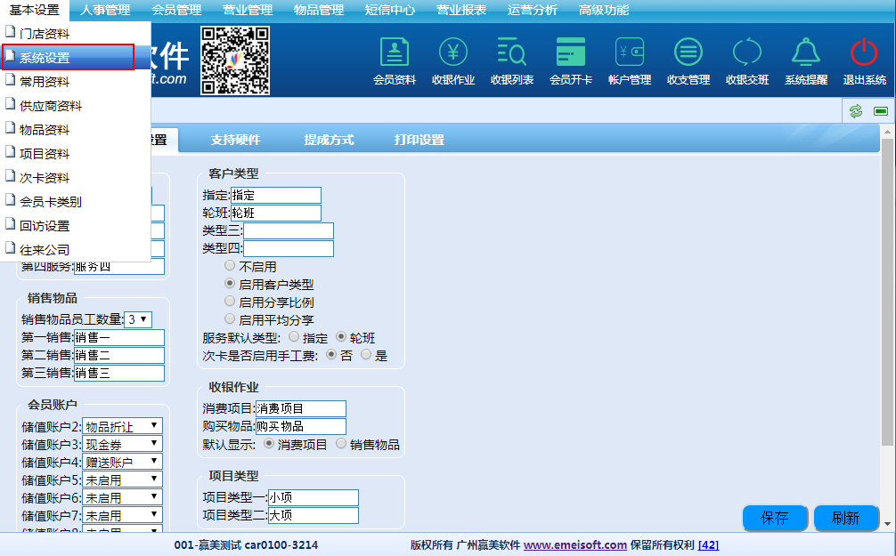 赢美帮助图片