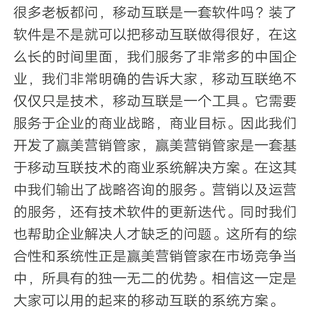 赢美帮助图片