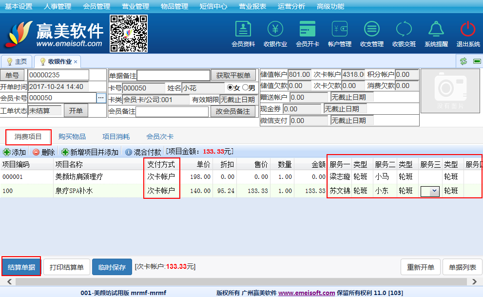 赢美帮助图片