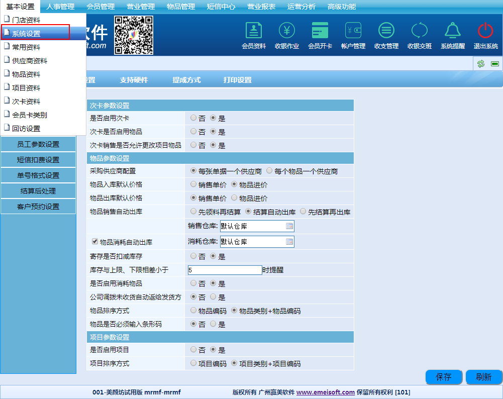 赢美帮助图片