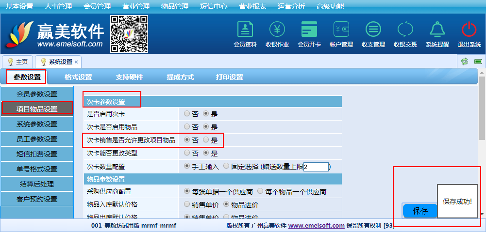 赢美帮助图片