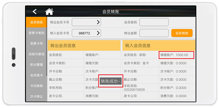 赢美帮助图片