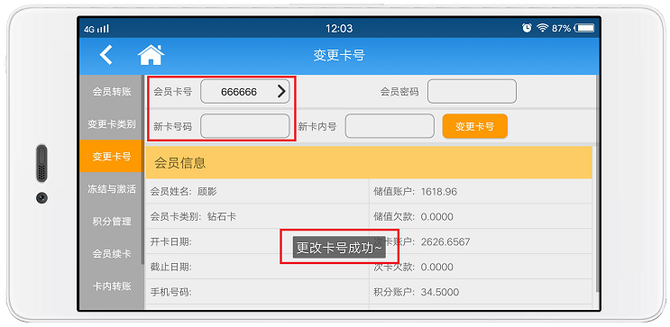 赢美帮助图片