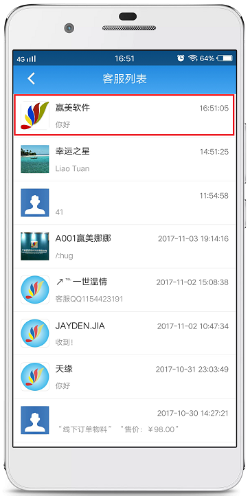 赢美帮助图片