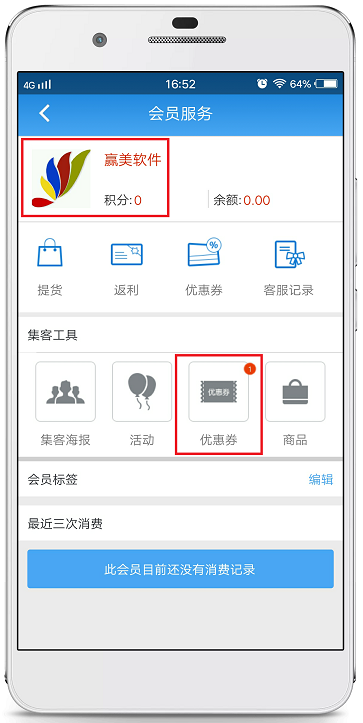 赢美帮助图片