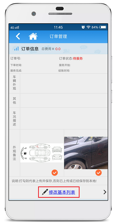 赢美帮助图片