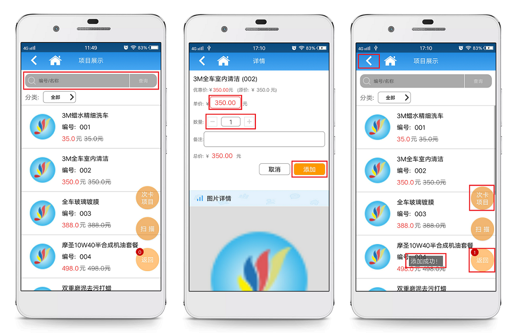 赢美帮助图片