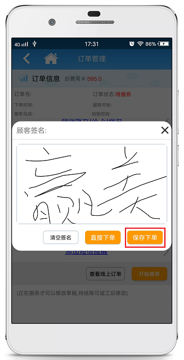 赢美帮助图片
