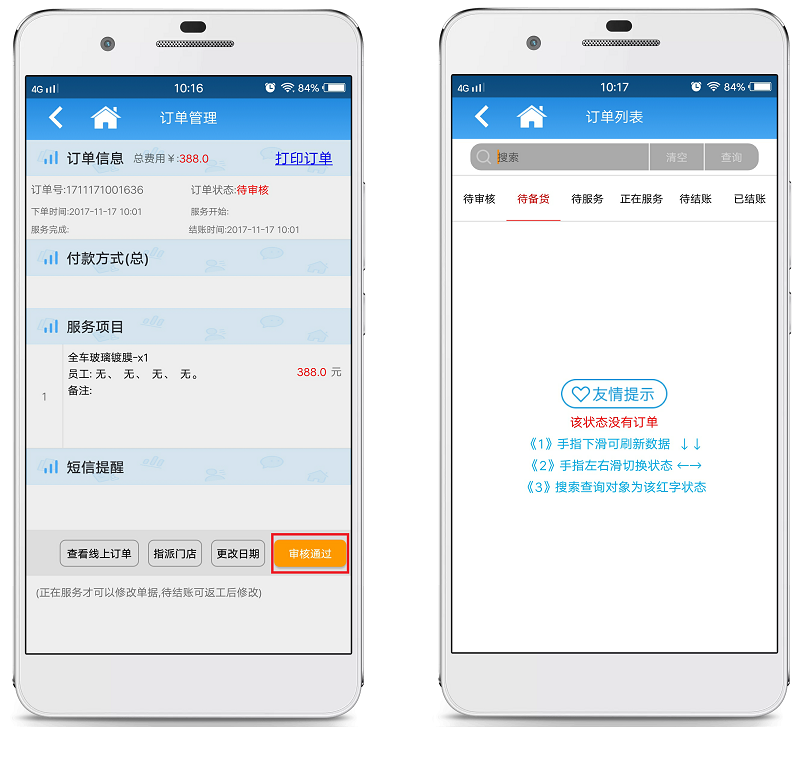 赢美帮助图片