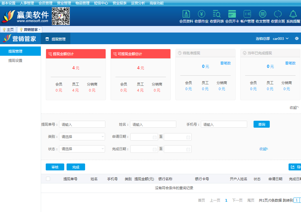 赢美帮助图片
