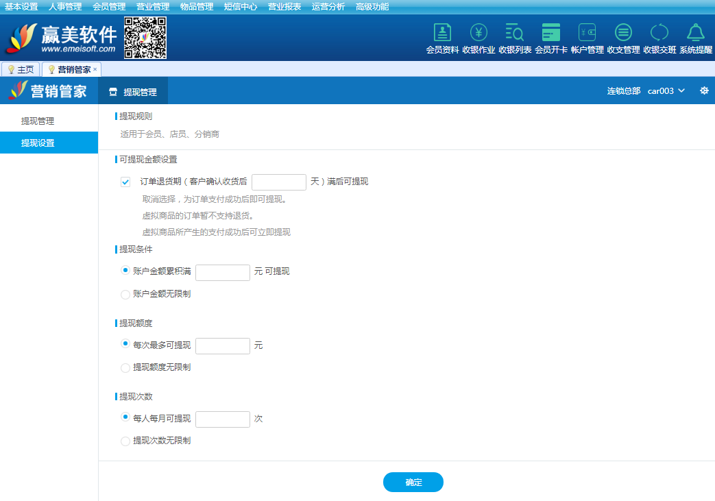 赢美帮助图片