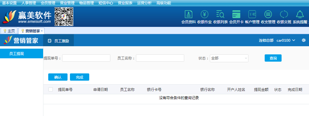 赢美帮助图片