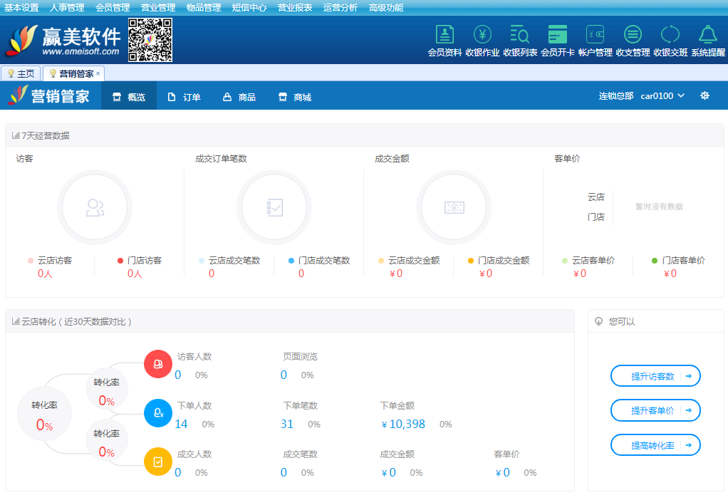 赢美帮助图片