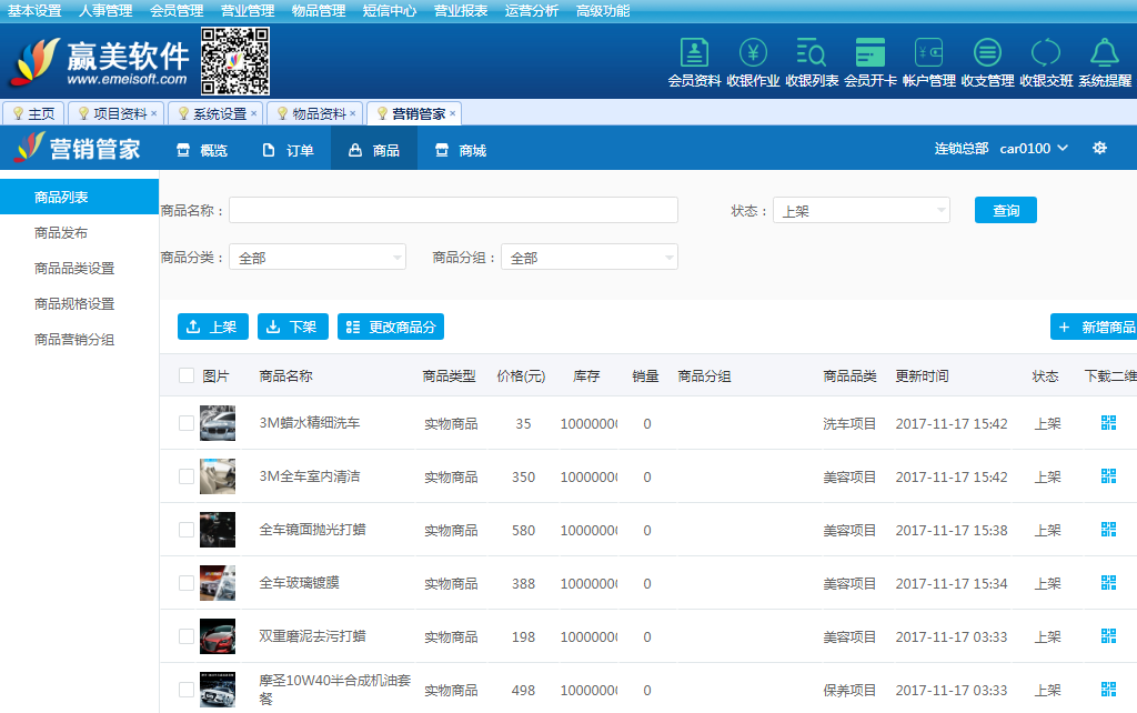 赢美帮助图片