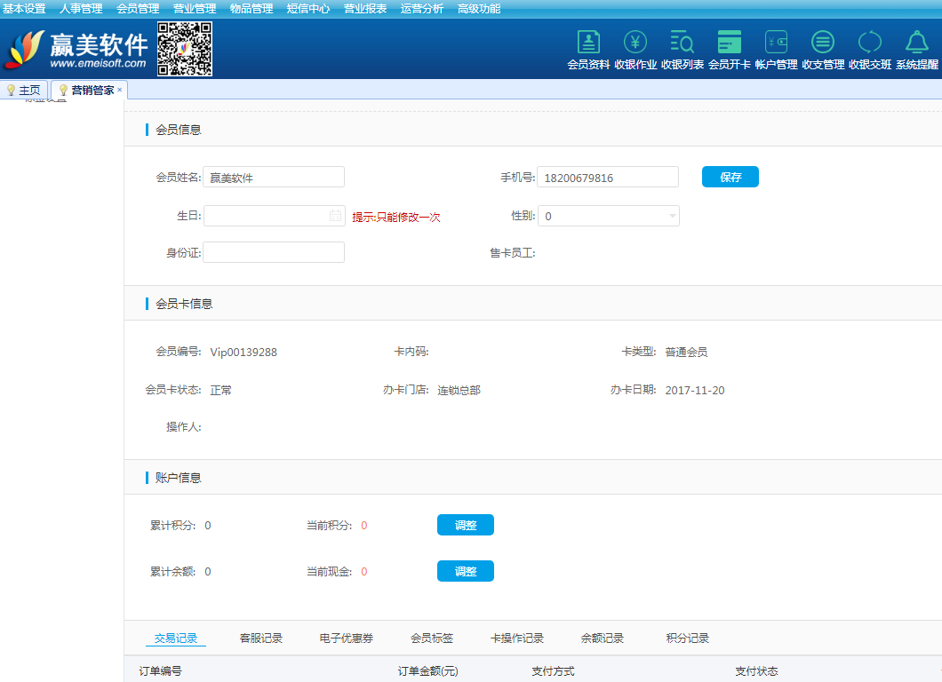 赢美帮助图片