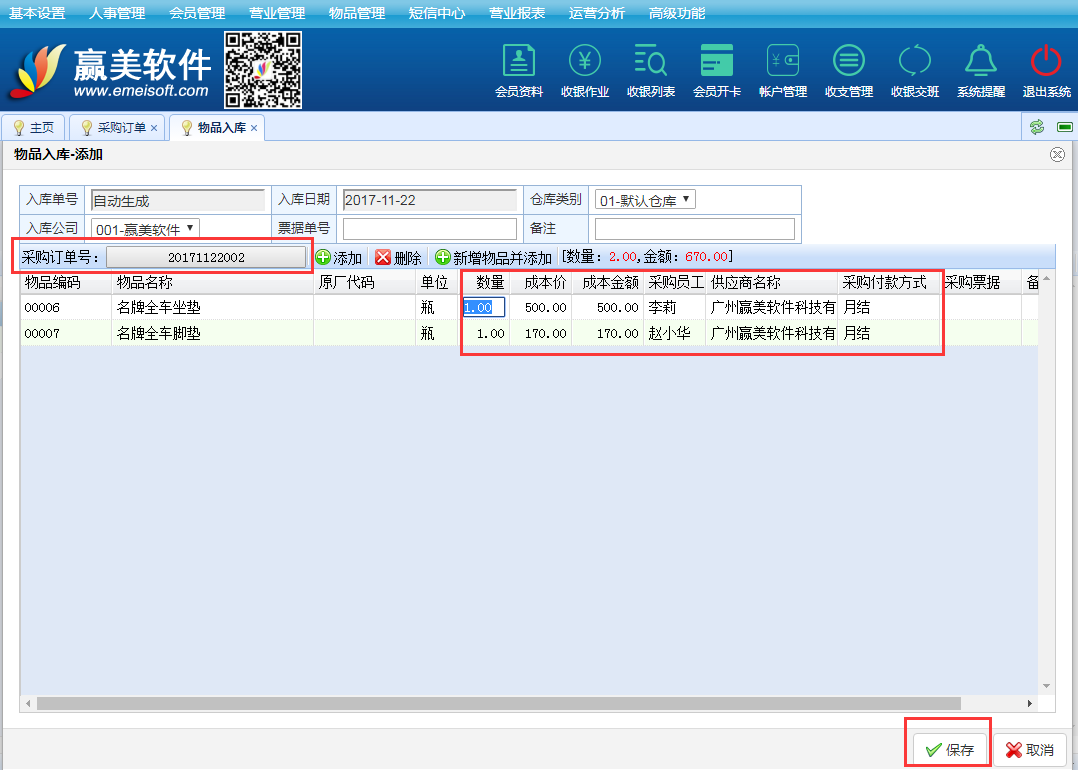 赢美帮助图片
