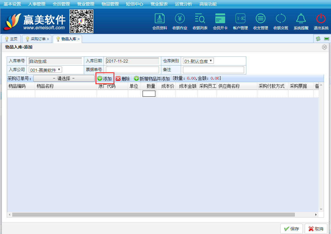 赢美帮助图片