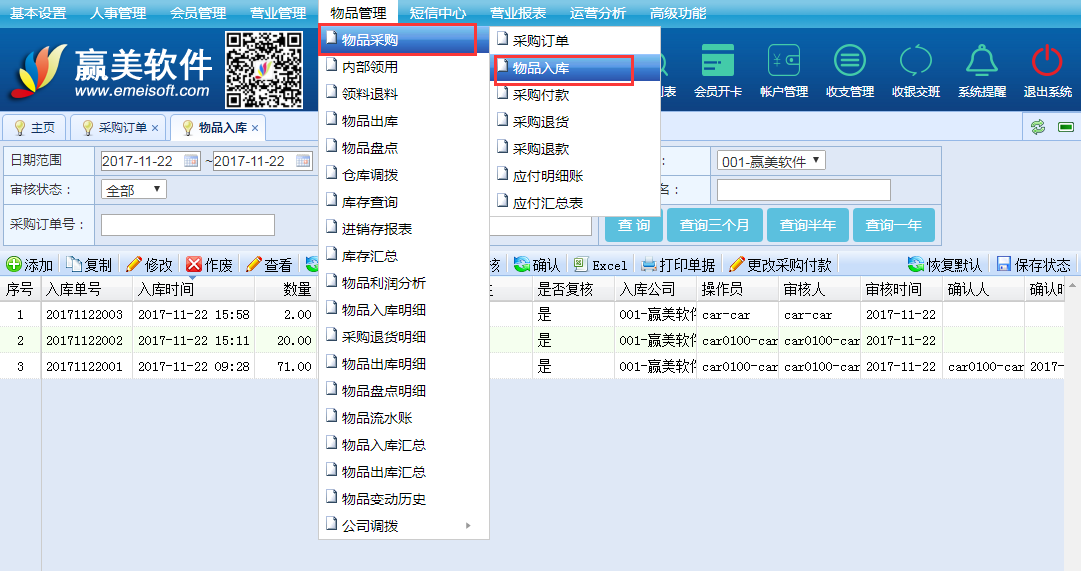 赢美帮助图片