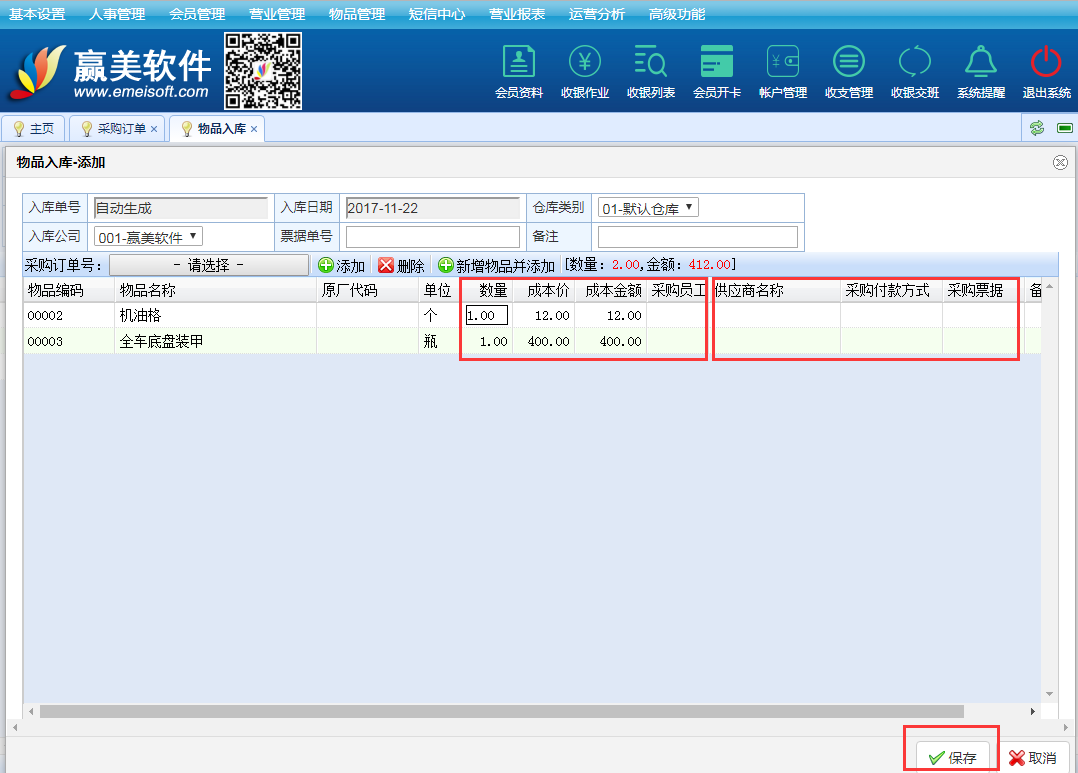 赢美帮助图片