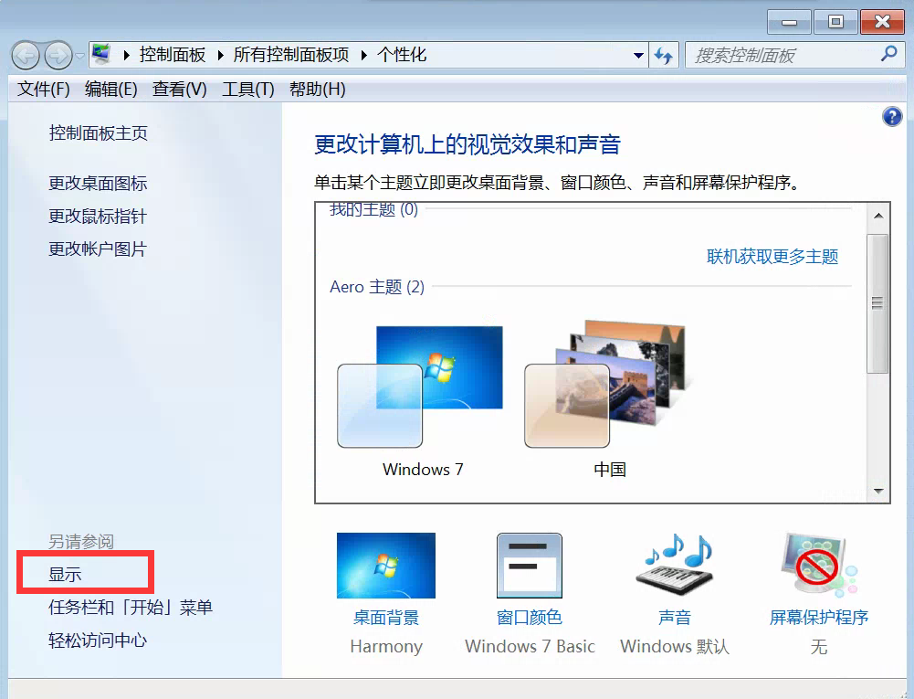 赢美帮助图片