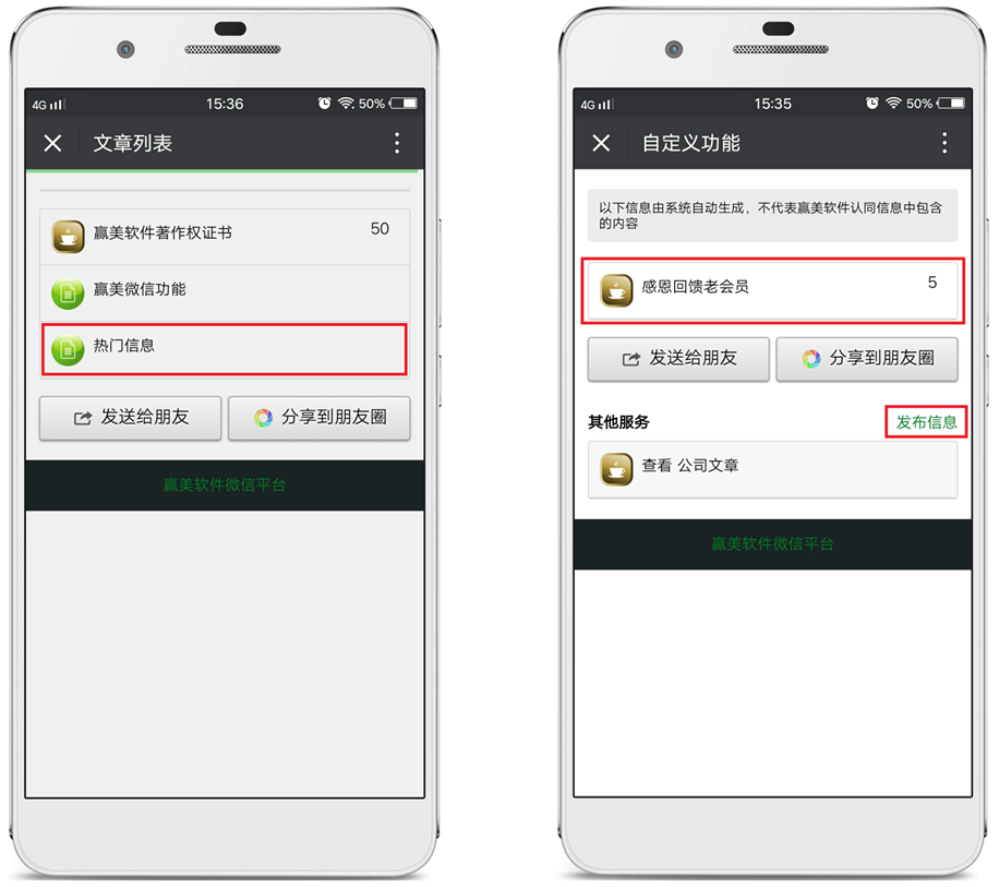 赢美帮助图片