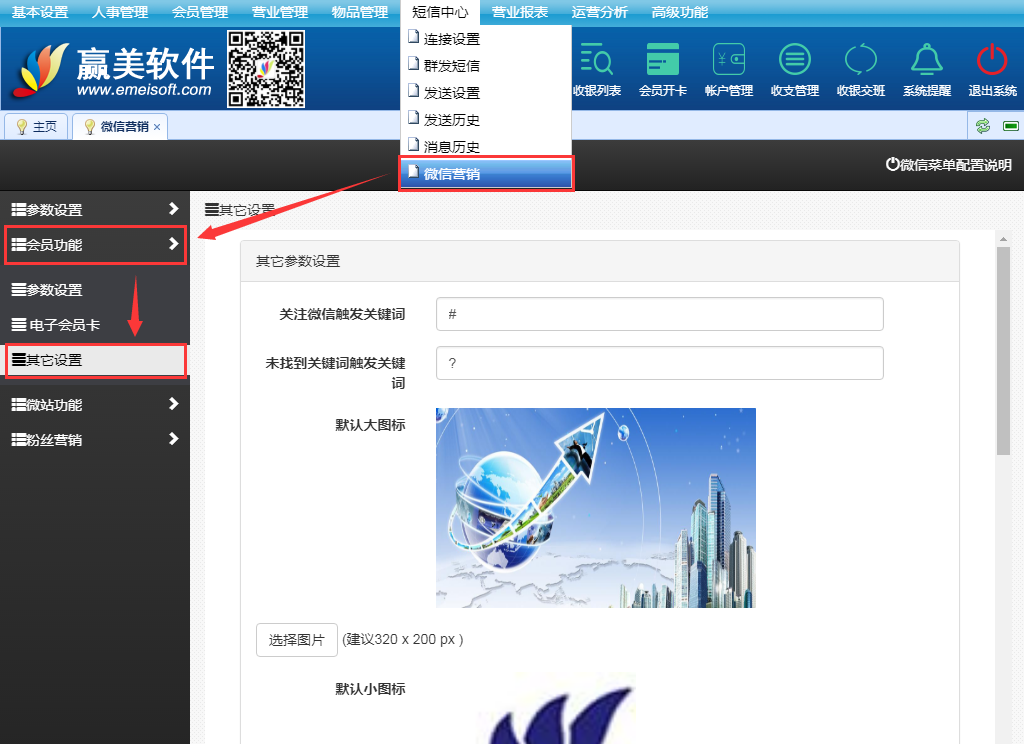赢美帮助图片