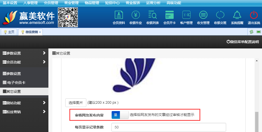 赢美帮助图片
